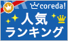 ただTEL