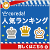 田園調布チーズケーキのトマトランタン