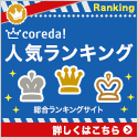 ブロックグループ