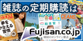 【取扱い2,500誌以上!】雑誌のオンライン書店「Fujisan.Co.jp」
