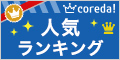 「コスモ・ザ・カード・オーパス」新規入会特典でガソリン500円相当分プレゼント