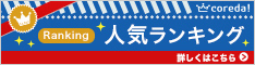 神奈川クリニック・眼科【CR─LASIKセンター】の資料請求・来院予約