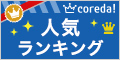 ECナビ