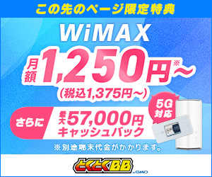 WiMAX2に新しいルーターHWD15が登場。NAD11、HWD14との比較など