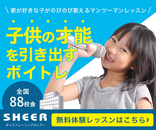 シアーミュージック