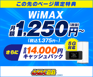 yahoo wi fiの契約前に知っておくべき3つの注意点