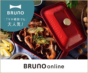 おしゃれ雑貨、ギフトの【BRUNO online】（ブルーノオンライン）