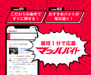 アマゾン求人の書類選考と面接対策 契約や派遣でも正社員になれる