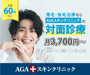 オナ禁で髪質は改善しないし ハゲ agaも治らない ベストな方法を教えます アラサー男子の恋活 婚活赤裸々体験談