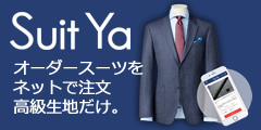 オーダースーツ・シャツ【Suit ya】