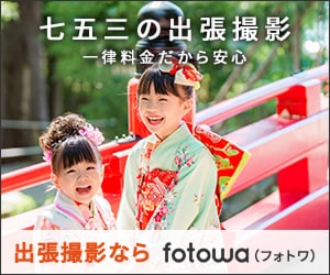 短くてもok 自分でやる七五三のヘアセット 3歳 女の子 んもう