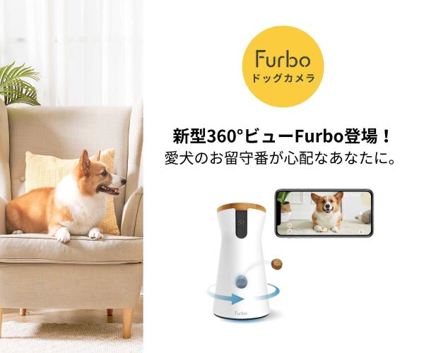 Furbo（ファーボ）ドッグカメラ公式サイト