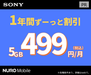 いちばんわかりやすいスマホの情報を公式サイトより詳しく