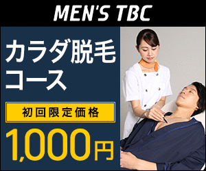 予約可 1000円キャンペーン中 メンズtbc 仙台マークワンでヒゲ脱毛 カラダ脱毛 ボディシェイプ 痩身 フェイシャルができる One Up Man