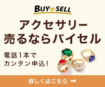 和歌山県 プラチナネックレスの買取価格は 宅配買取