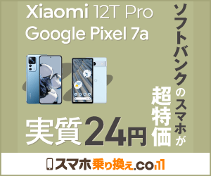 19年夏休み案件復活 ソフトバンクセール Iphone 8一括0円 Xperiaもpixelも0円 モバイルびより