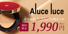 Aluce luce Plus/アルーチェルーチェプラス クッションファンデ