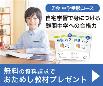 東京都立立川国際中等教育学校の完全ガイド 偏差値 評判 学費 過去問など