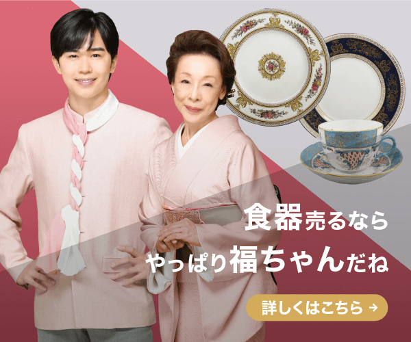 和歌山県で食器買取できるかもしれない質屋 リサイクルショップ業者一覧 ブランド食器の買取相場は おすすめ業者を紹介中