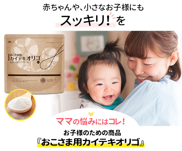 赤ちゃん用オリゴ糖のおすすめを紹介 低月齢でも安心 すっきり なべびの知恵袋