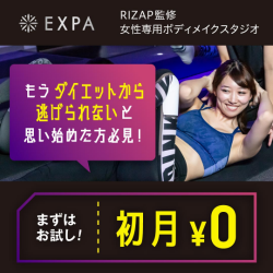 RIZAP EXPA（エクスパ）