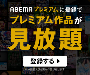 アニメ 鬼滅の刃 の特別番組 鬼滅テレビ 無限列車編 公開記念スペシャル が abema 独占で10月25日に放送が決定 花江夏樹 鬼頭明里 下野紘 松岡禎丞 日野聡 平川大輔が出演 webマガジン ジャラス