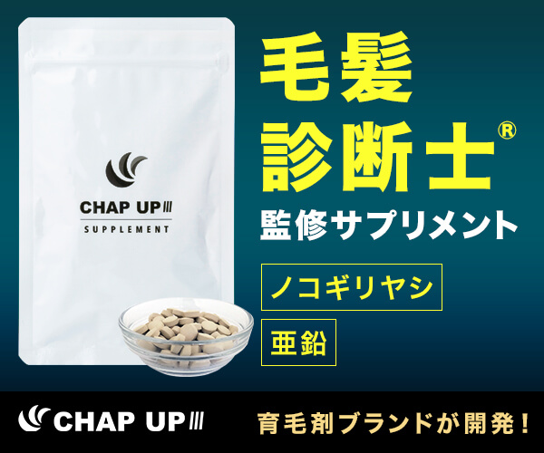 【定期便限定】チャップアップ(CHAPUP)「初回全額返金保証･各種割引」キャンペーン