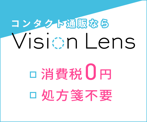 Vision LensirVYj