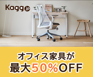 Kagg.jp（カグドットジェイピー）