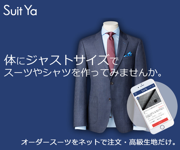 Suit Ya公式サイト