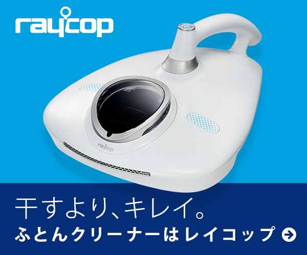 レイコップ公式オンラインストア