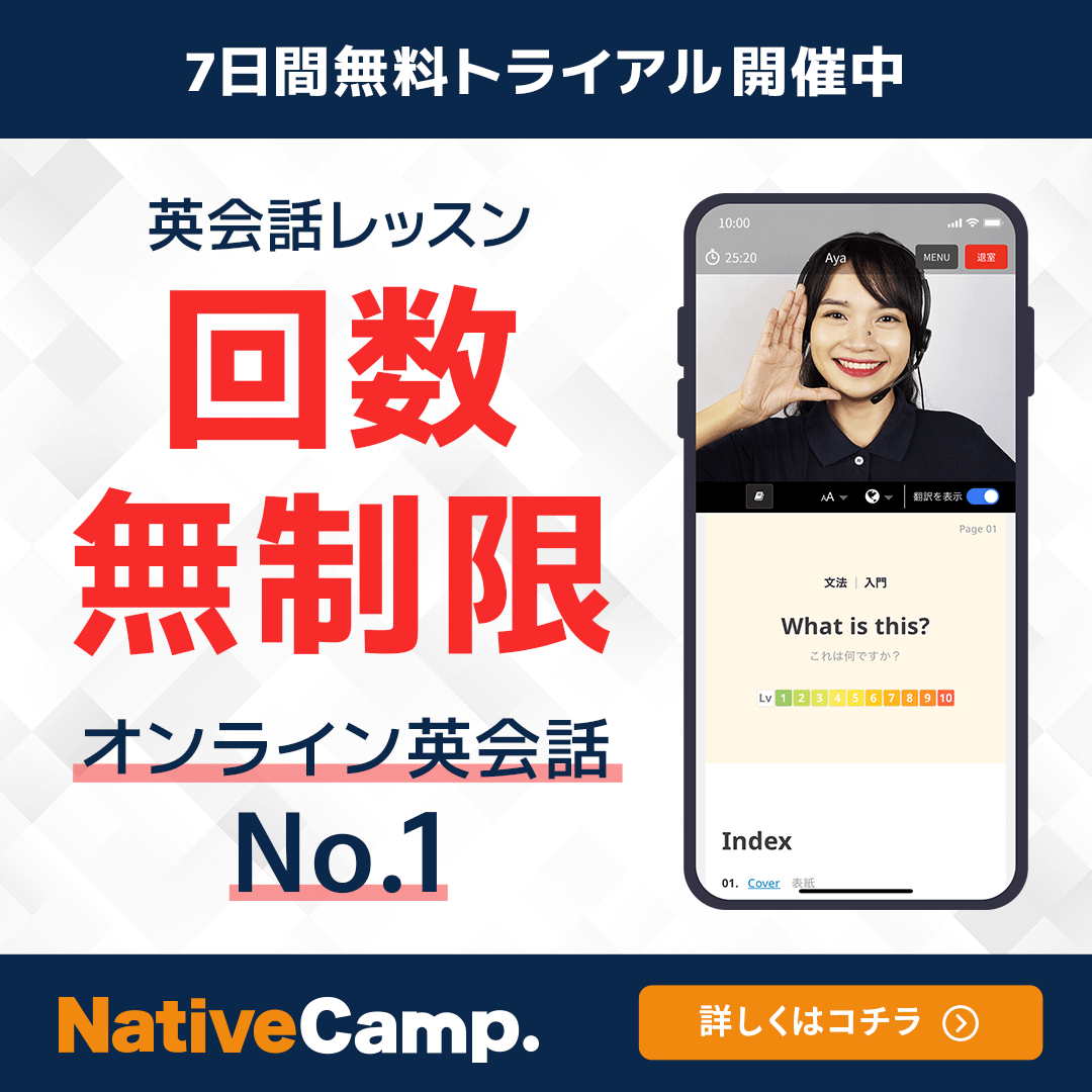 NativeCampの画像