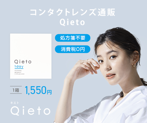 Qieto（キエト）公式サイト