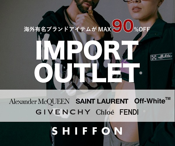 海外ブランドアウトレット通販（MAX90％オフ）【SHIFFON（公式）】