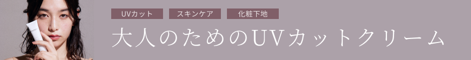 STAR OF THE COLOR(シルキースムースUVカットクリーム)公式サイト