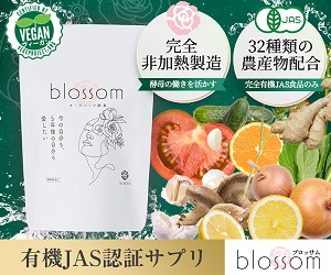 blossom（ブロッサム）公式サイト