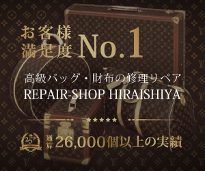 REPAIR-SHOP HIRAISHIYAの公式サイト