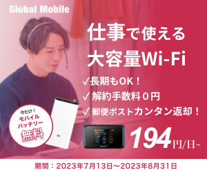 SoftBank PocketWifi