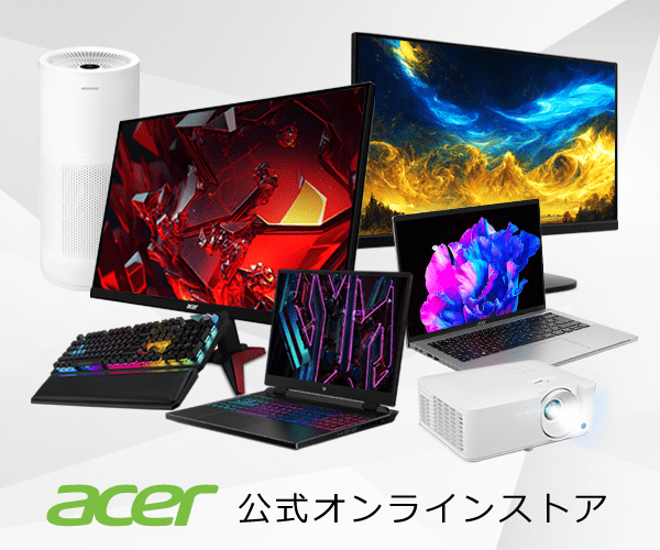世界160か国以上で展開する台湾発のPCメーカー【Acer公式オンラインストア】