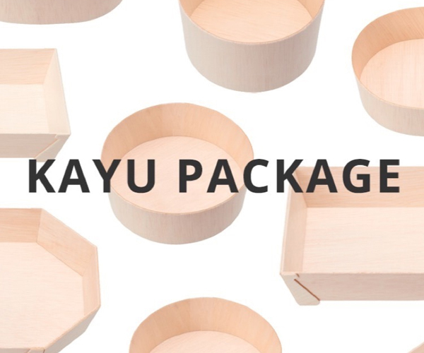 環境にやさしい木製容器 KAYU PACKAGE カユーパッケージ