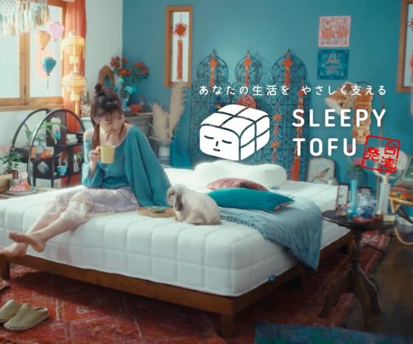 【スリーピー・とうふ】快眠を追求する台湾のマットレスブランド