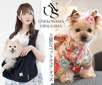 【 ONEKOSAMA OINUSAMA 】