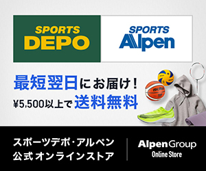 Alpen Online(アルペン公式オンラインストア)のサービス概要と利用のポイント