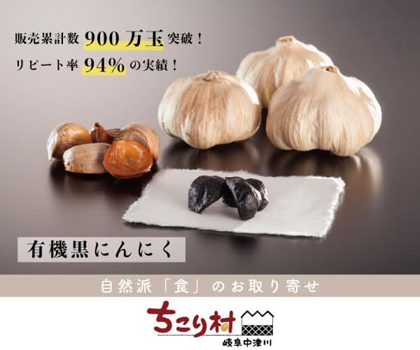 ちこり村のおせち
