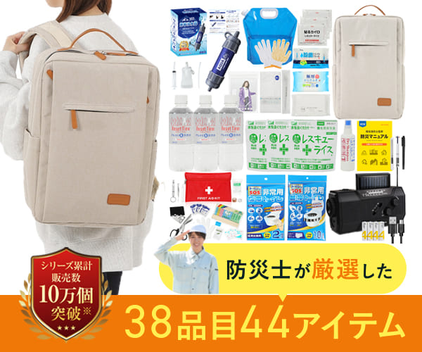 あかまる防災 44点セット(防災士&消防士監修)